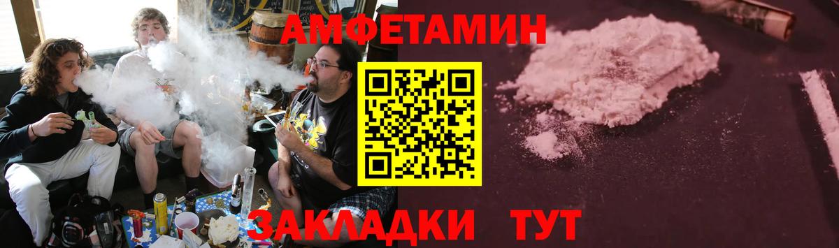 АМФЕТАМИН VHQ Сосновоборск