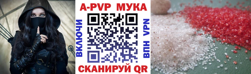 закладки  Сосновоборск  Alfa_PVP мука 