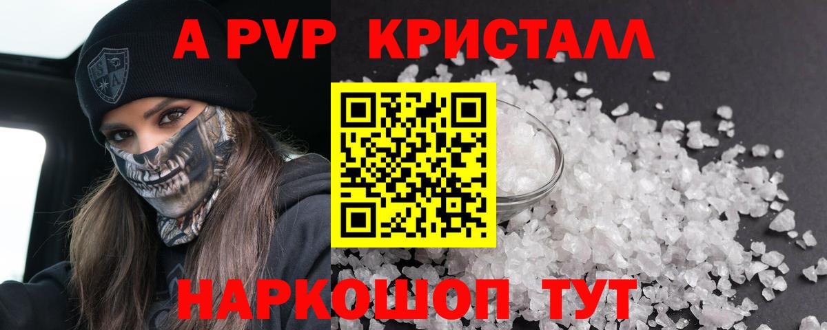 А ПВП СК КРИС  Alpha PVP СК КРИС  Сосновоборск  Alpha PVP  Вход с VPN  APVP СК КРИС 