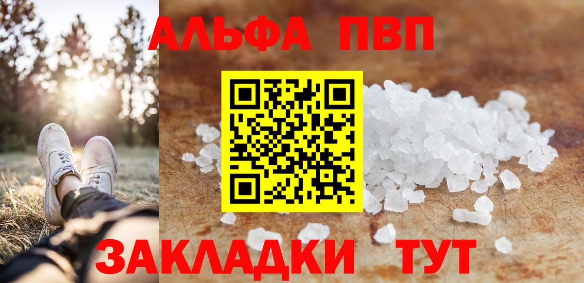 А ПВП Crystall Сосновоборск