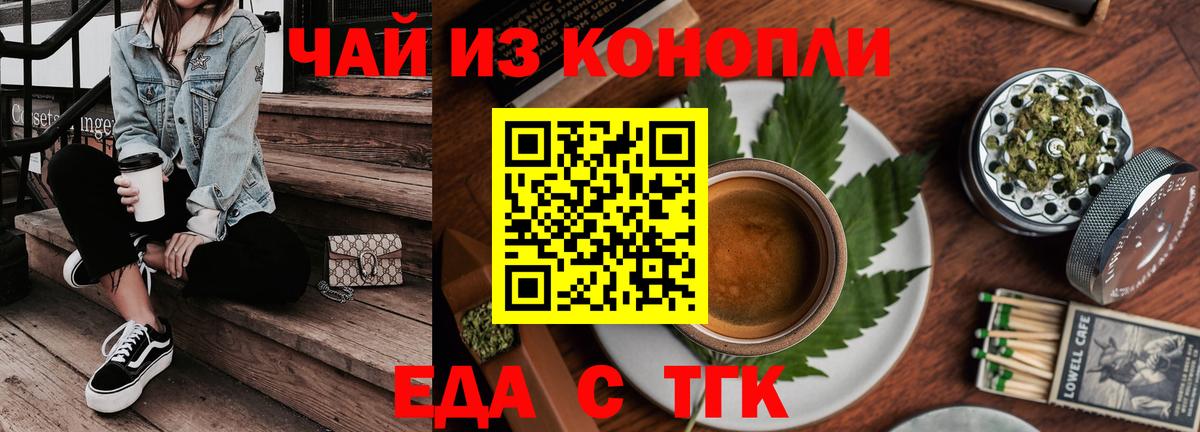Cannafood конопля  Вход с VPN  Сосновоборск 