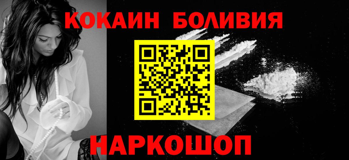 Cocaine  Сосновоборск  Cocaine Fish Scale 