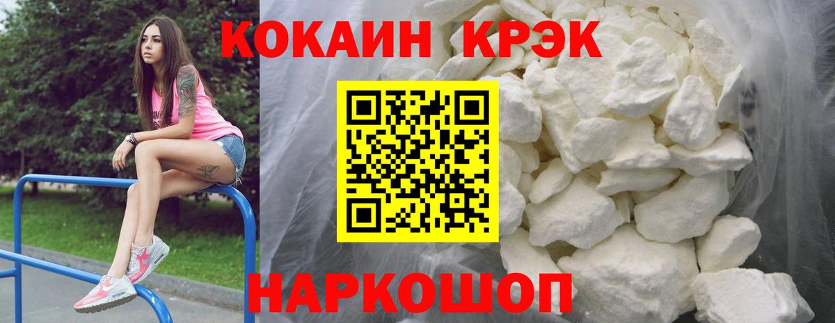 КОКАИН Эквадор Сосновоборск