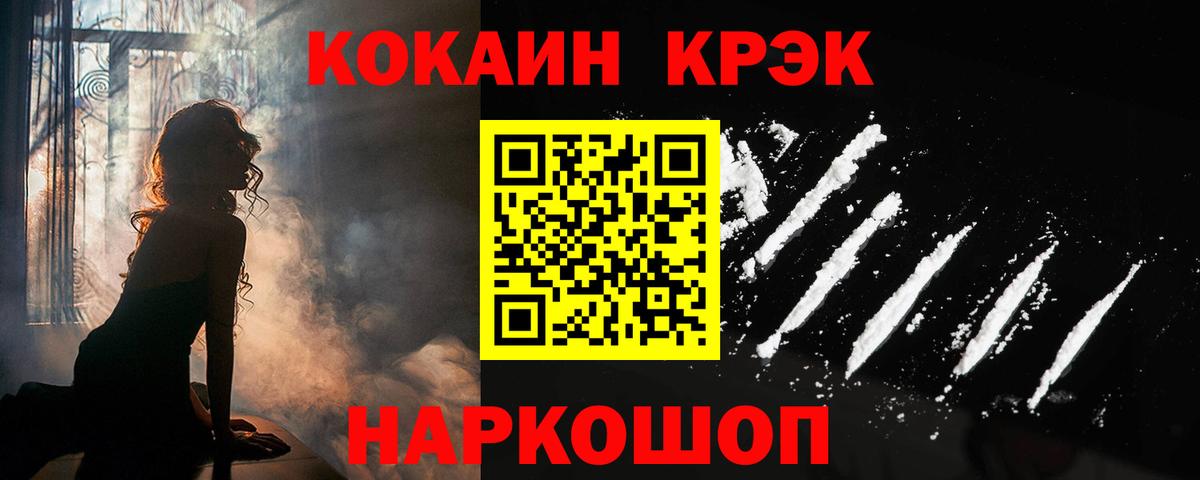 хочу   Кокаин Columbia  Вход с VPN  Сосновоборск 