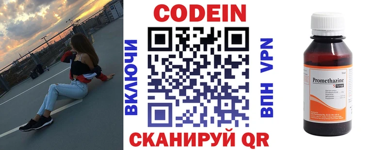 мориарти состав  дарнет шоп  blacksprut маркетплейс  Сосновоборск  Кодеин Purple Drank 