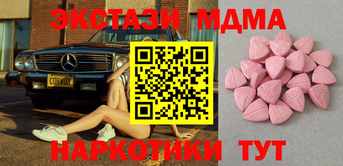 Ecstasy XTC Сосновоборск