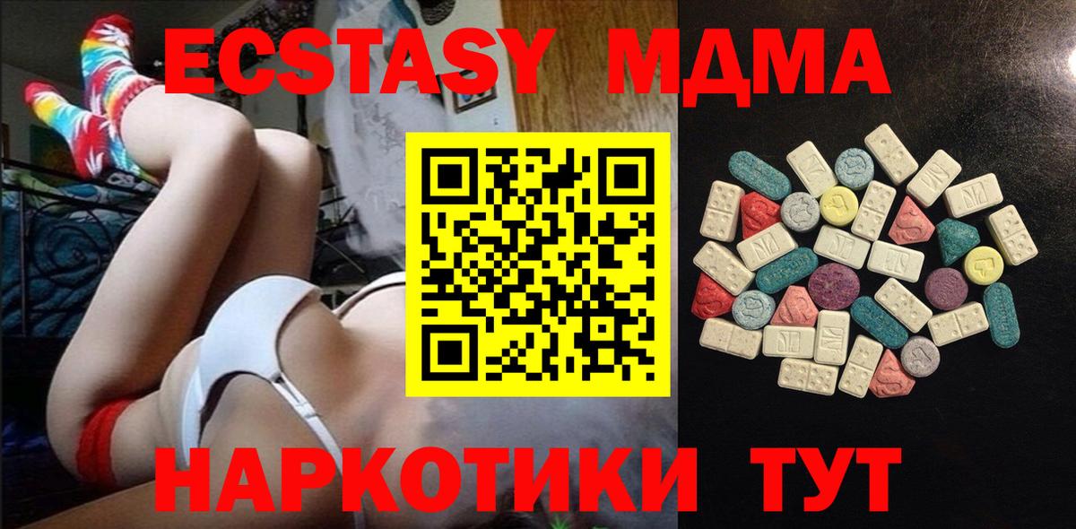 Экстази 300 mg  Сосновоборск  Ecstasy 99% 