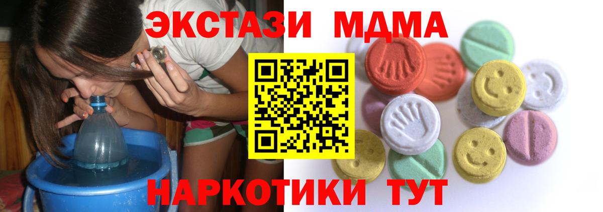 Ecstasy Cube  ЭКСТАЗИ MDMA  Вход с VPN  darknet официальный сайт  Сосновоборск 