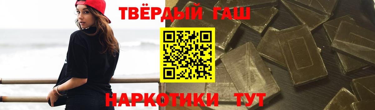 ГАШИШ Cannabis  ГАШИШ AMNESIA HAZE  ГАШИШ  Сосновоборск 