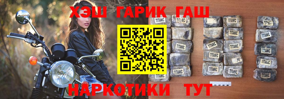 ГАШИШ 40% ТГК  дарнет шоп  Сосновоборск  Вход с VPN 