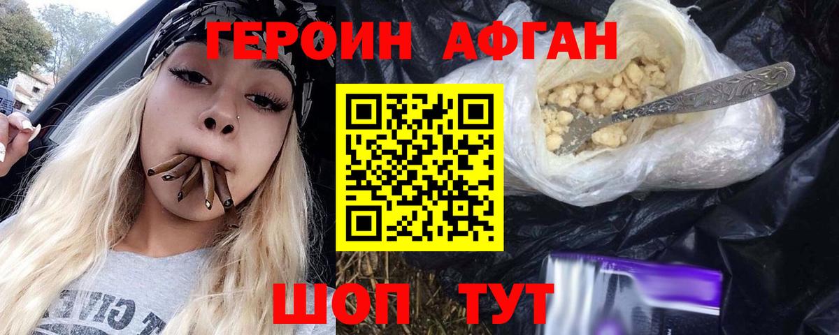 Героин Heroin  Вход с VPN  Сосновоборск 
