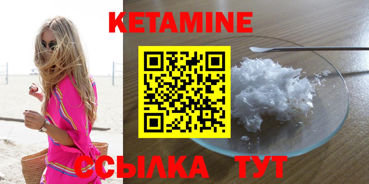 КЕТАМИН VHQ  Сосновоборск  omg   Кетамин ketamine 