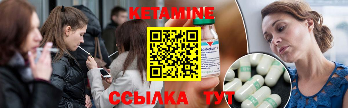 Сосновоборск  КЕТАМИН ketamine  Вход с VPN  КЕТАМИН ketamine 