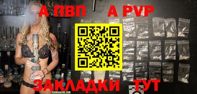 альфа пвп Донецк