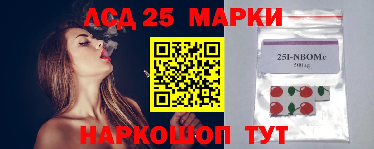 Лсд 25 экстази кислота Сосновоборск