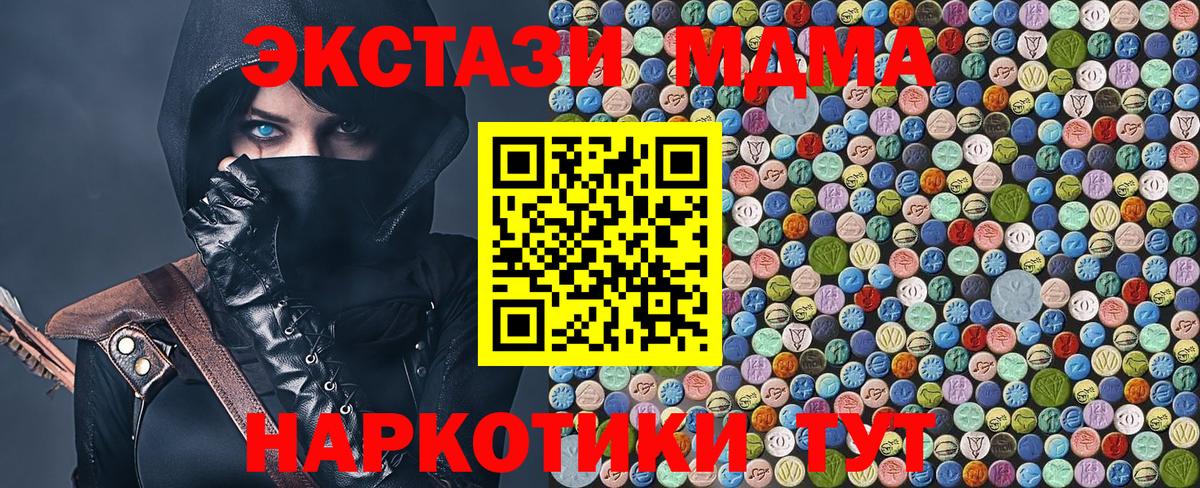 MDMA VHQ Сосновоборск