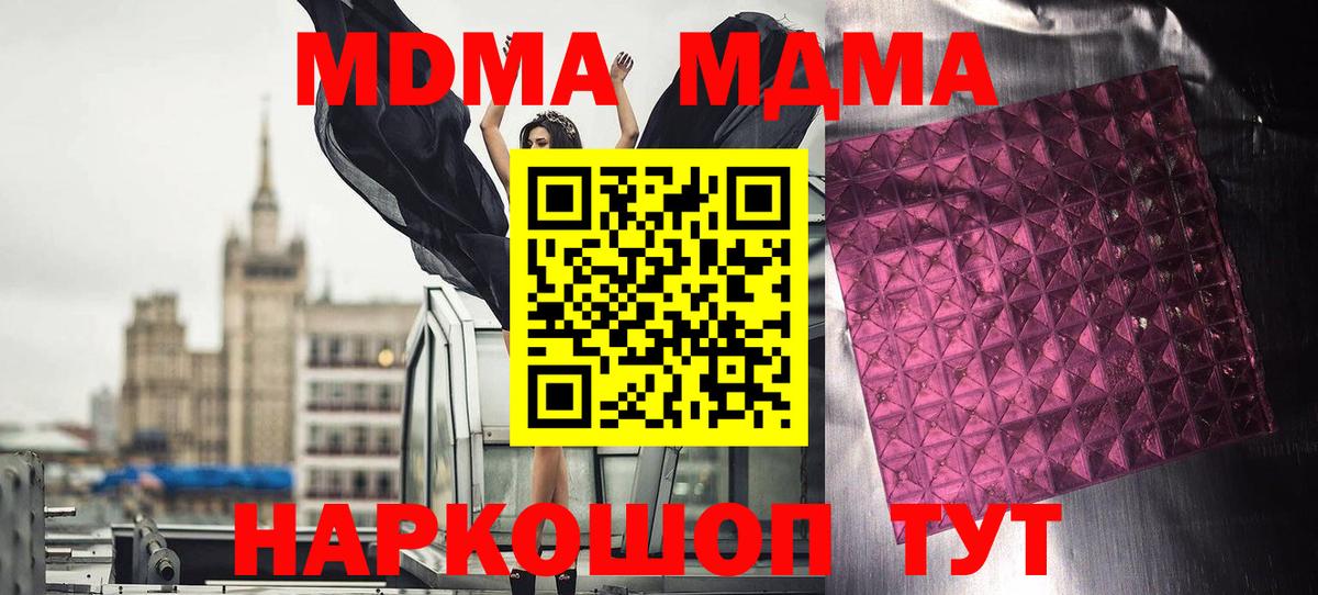 MDMA VHQ Сосновоборск