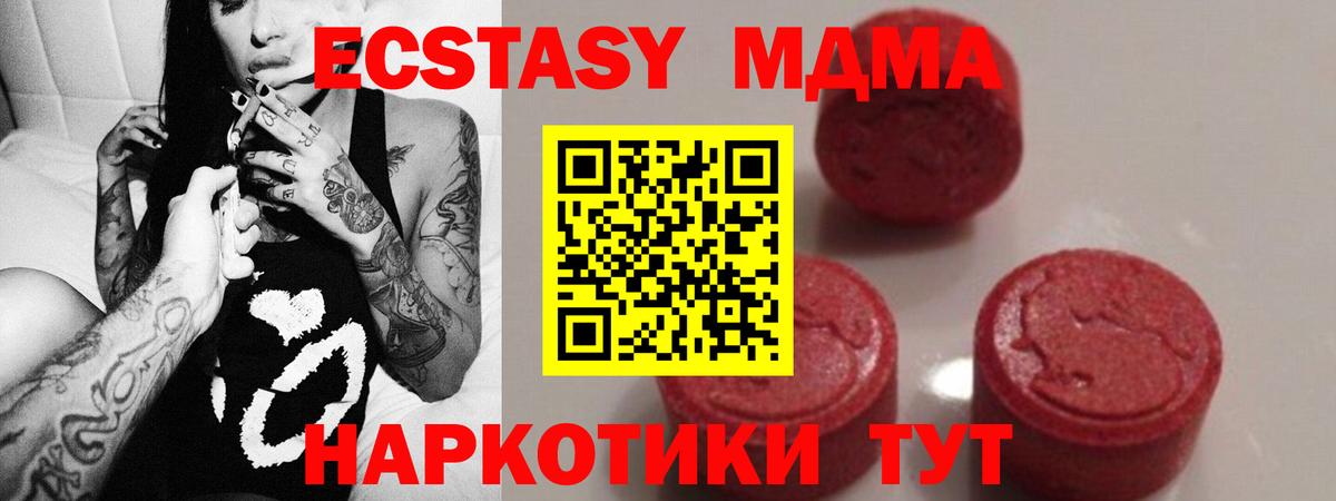 Сосновоборск  MDMA VHQ  Вход с VPN  МДМА кристаллы 