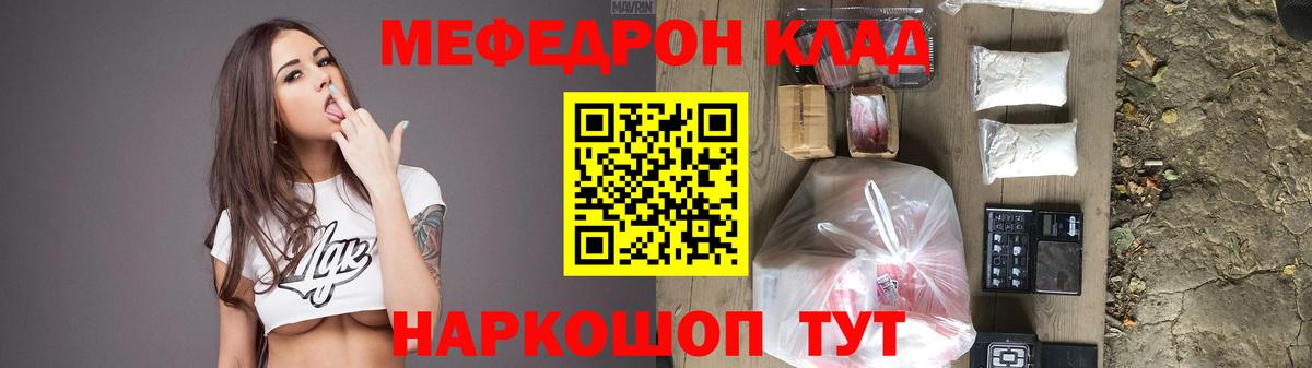 Сосновоборск  МЕФ  Вход с VPN  МЯУ-МЯУ кристаллы  Мефедрон  МЕФ mephedrone 