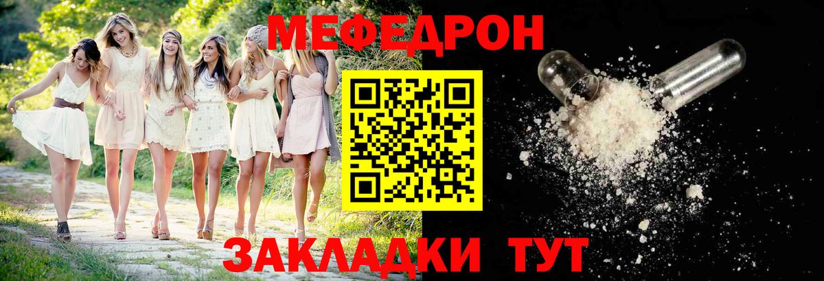 Меф  МЕФ 4 MMC  МЕФ  Сосновоборск  Меф VHQ 