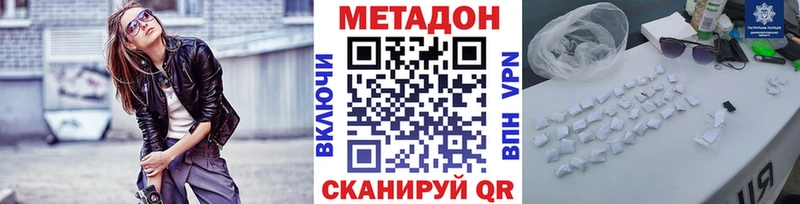Метадон мёд  Сосновоборск 