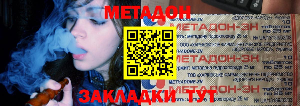Сосновоборск  Метадон VHQ  Вход с VPN 