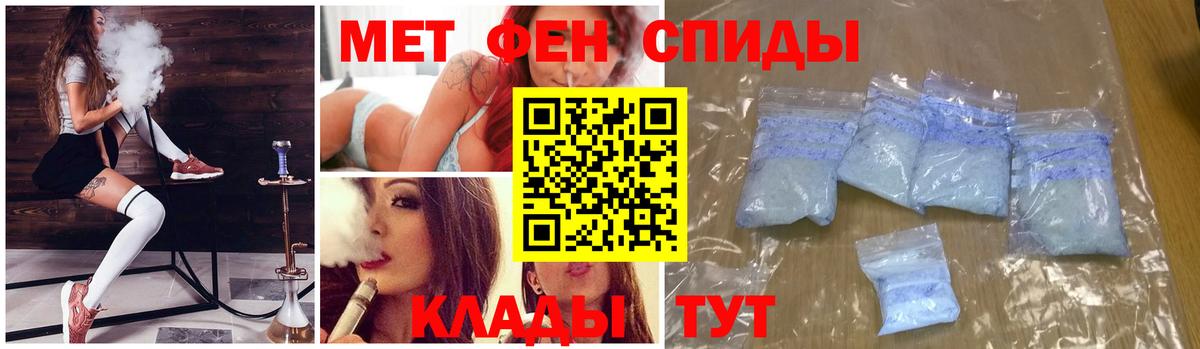 МЕТАМФЕТАМИН Декстрометамфетамин 99.9% Сосновоборск