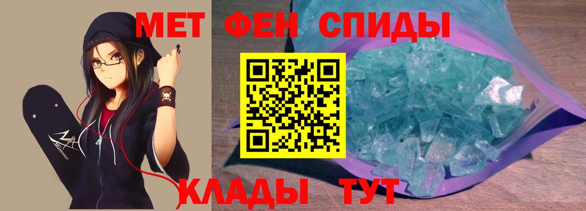 Сосновоборск  МЕТАМФЕТАМИН Декстрометамфетамин 99.9%  Вход с VPN 