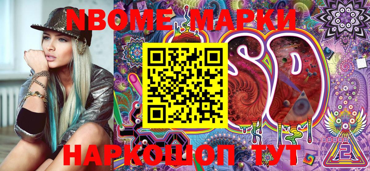 Марки 25I-NBOMe 1500мкг  Вход с VPN  Марки N-bome  Сосновоборск  Марки 25I-NBOMe 1500мкг 