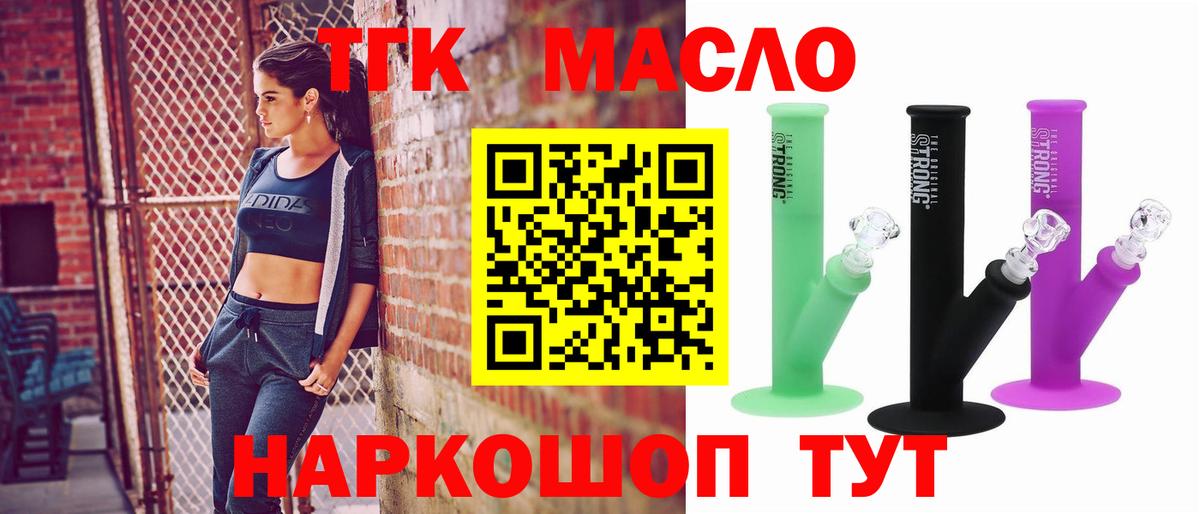 Дистиллят ТГК концентрат  ТГК Wax  Сосновоборск 