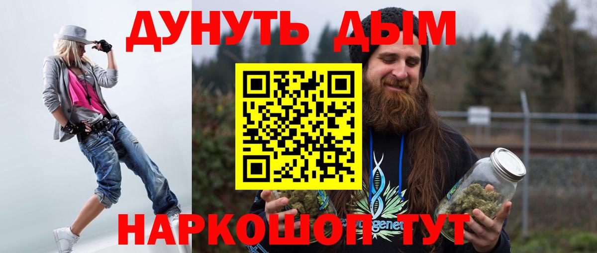 Бошки Шишки конопля Сосновоборск