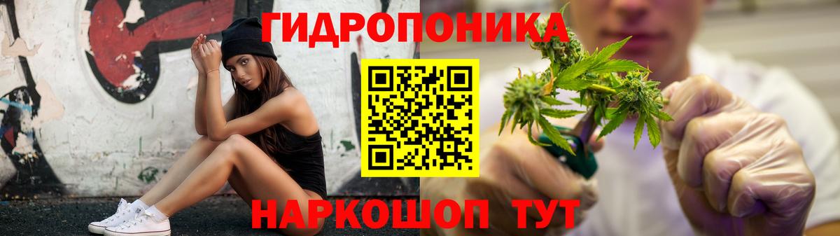 Канабис ГИДРОПОН  Вход с VPN  МАРИХУАНА конопля  Сосновоборск  Марихуана AK-47 